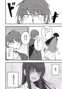 Page 140 of Honto no Kanojo - preview thumbnail