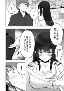 Page 14 of Honto no Kanojo - preview thumbnail