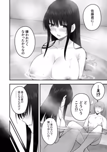 Page 164 of Honto no Kanojo - preview thumbnail