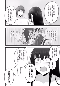 Page 168 of Honto no Kanojo - preview thumbnail