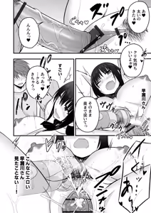 Page 178 of Honto no Kanojo - preview thumbnail