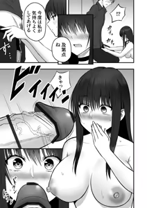 Page 19 of Honto no Kanojo - preview thumbnail