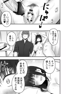 Page 33 of Honto no Kanojo - preview thumbnail