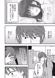 Page 36 of Honto no Kanojo - preview thumbnail