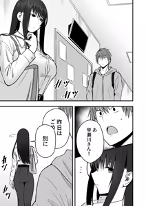 Page 37 of Honto no Kanojo - preview thumbnail