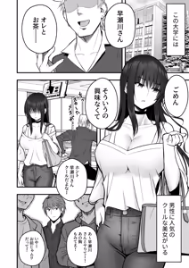 Page 4 of Honto no Kanojo - preview thumbnail