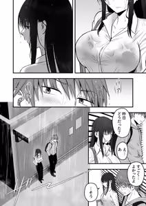 Page 42 of Honto no Kanojo - preview thumbnail
