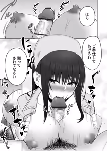 Page 49 of Honto no Kanojo - preview thumbnail