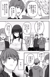 Page 5 of Honto no Kanojo - preview thumbnail