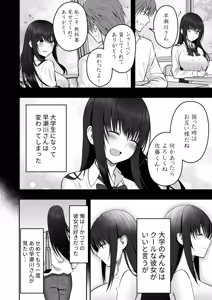 Page 6 of Honto no Kanojo - preview thumbnail