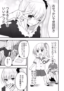 Page 73 of Honto no Kanojo - preview thumbnail