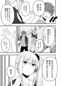 Page 75 of Honto no Kanojo - preview thumbnail