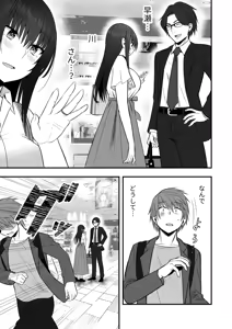 Page 77 of Honto no Kanojo - preview thumbnail