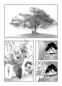 Page 43 of 二人パーティー 増員拒否した幼馴染に触手で告白された Chinese TR（ai翻譯） - preview thumbnail