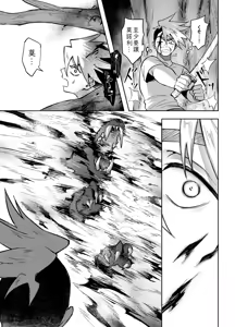 Page 55 of 二人パーティー 増員拒否した幼馴染に触手で告白された Chinese TR（ai翻譯） - preview thumbnail