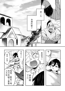 Page 58 of 二人パーティー 増員拒否した幼馴染に触手で告白された Chinese TR（ai翻譯） - preview thumbnail
