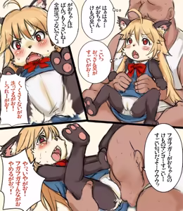 Page 3 of Kemono-shuu - preview thumbnail