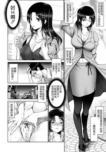 Page 124 of Man x Dere - preview thumbnail