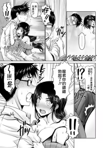 Page 127 of Man x Dere - preview thumbnail