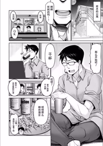 Page 144 of Man x Dere - preview thumbnail