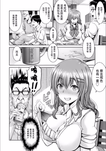 Page 188 of Man x Dere - preview thumbnail
