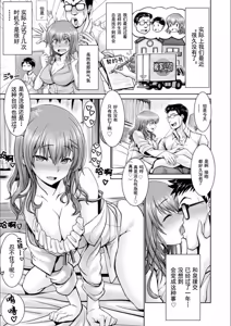 Page 189 of Man x Dere - preview thumbnail