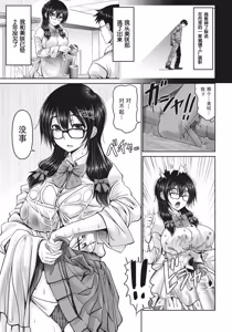 Page 81 of Man x Dere - preview thumbnail
