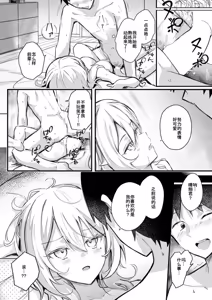Page 16 of Tonarino Senpai, mujikakutsugimasu - preview thumbnail