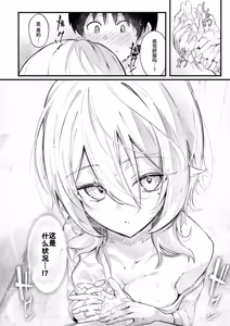 Page 8 of Tonarino Senpai, mujikakutsugimasu - preview thumbnail