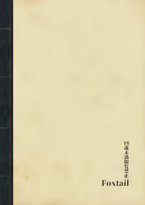 Page 34 of Tsutsuji wa Tsumarete | 踯躅已遭采撷 - preview thumbnail