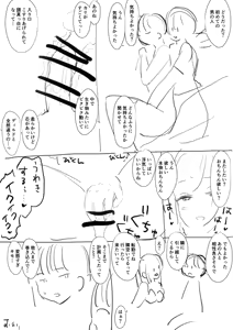 Page 22 of Sondahakai's Collection - preview thumbnail