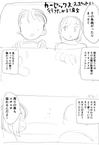 Page 24 of Sondahakai's Collection - preview thumbnail