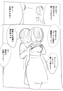 Page 34 of Sondahakai's Collection - preview thumbnail