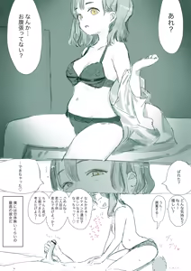 Page 53 of Sondahakai's Collection - preview thumbnail