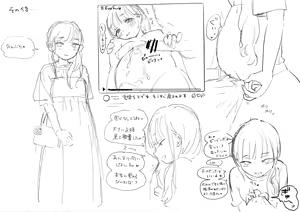 Page 7 of Sondahakai's Collection - preview thumbnail