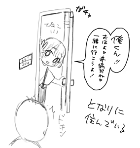Page 73 of Sondahakai's Collection - preview thumbnail