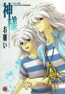 Kamisama Onegai — hentai manga cover on Fhentai