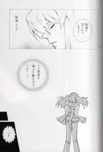 Page 26 of Kamisama Onegai - preview thumbnail
