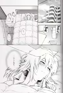 Page 30 of Kamisama Onegai - preview thumbnail
