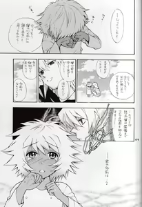 Page 48 of Kamisama Onegai - preview thumbnail