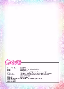 Page 45 of Boku Igai Inpo no Sekai 5 Harem Dousei Seikatsu Hen | Мир, где все мужчины, кроме меня, импотенты 5 - preview thumbnail