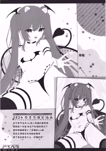 Page 15 of Daten-go Aimyu to Shokushu Play Suru Hon Daten Keikaku Bangaihen | 堕天后的艾缪和触手一起玩的本 - preview thumbnail