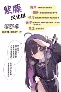 Page 19 of Daten-go Aimyu to Shokushu Play Suru Hon Daten Keikaku Bangaihen | 堕天后的艾缪和触手一起玩的本 - preview thumbnail