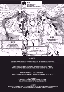 Page 4 of Daten-go Aimyu to Shokushu Play Suru Hon Daten Keikaku Bangaihen | 堕天后的艾缪和触手一起玩的本 - preview thumbnail