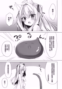 Page 5 of Daten-go Aimyu to Shokushu Play Suru Hon Daten Keikaku Bangaihen | 堕天后的艾缪和触手一起玩的本 - preview thumbnail