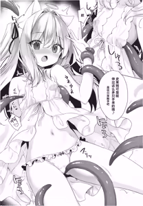 Page 6 of Daten-go Aimyu to Shokushu Play Suru Hon Daten Keikaku Bangaihen | 堕天后的艾缪和触手一起玩的本 - preview thumbnail