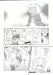 Page 11 of Kimi no Tame ni Dekiru Koto - preview thumbnail