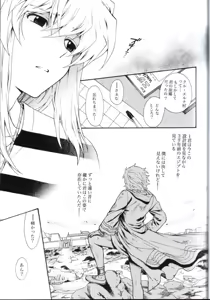 Page 14 of Kimi no Tame ni Dekiru Koto - preview thumbnail