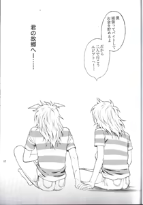 Page 16 of Kimi no Tame ni Dekiru Koto - preview thumbnail