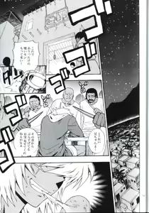 Page 17 of Kimi no Tame ni Dekiru Koto - preview thumbnail
